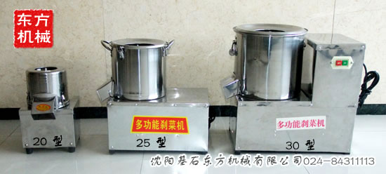 剎菜機4.jpg