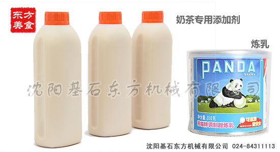 奶茶專業添加劑33.jpg