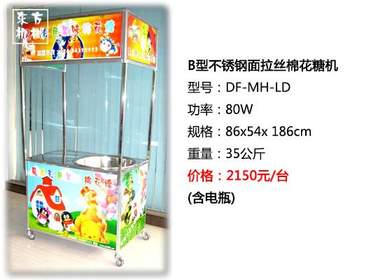 多彩拉絲棉花糖機4.jpg